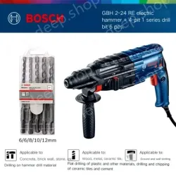 GBH 2-24 RE+ 4-pit 1 series 5-piece drill bit